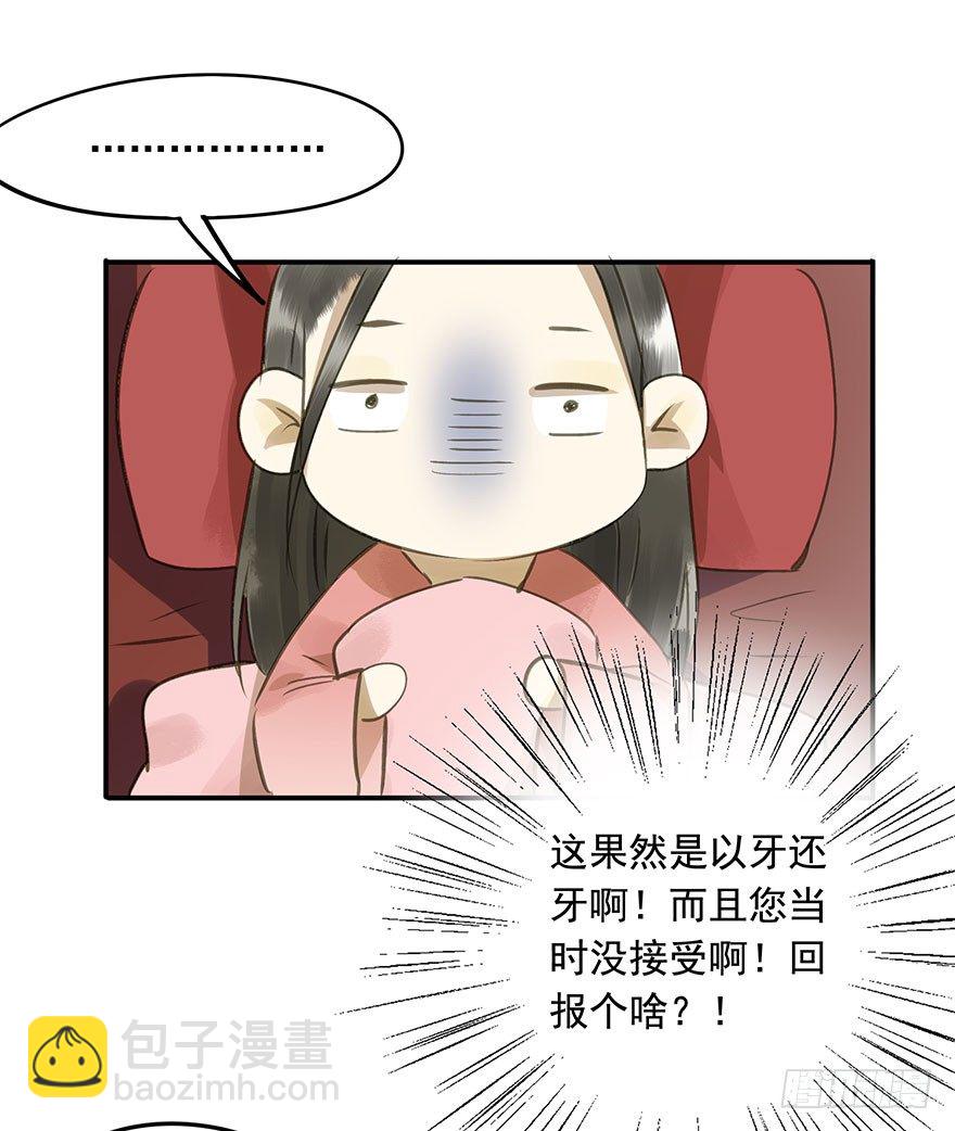 《朕也不想这样》就是喜欢 第36页