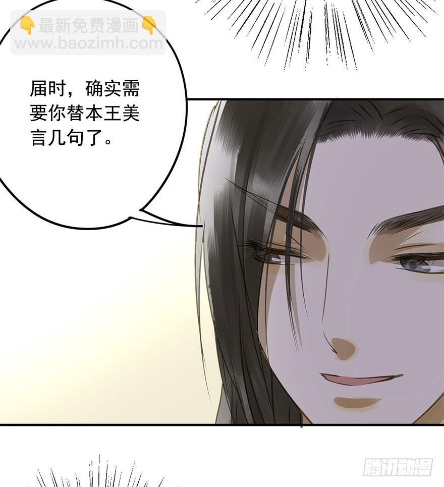 《朕也不想这样》就是喜欢 第37页