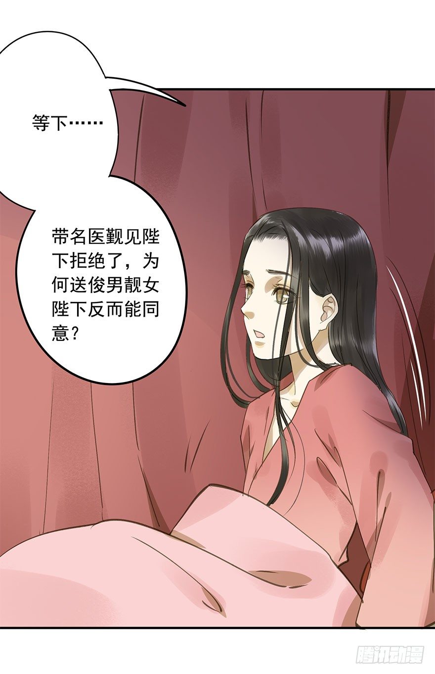 《朕也不想这样》就是喜欢 第39页