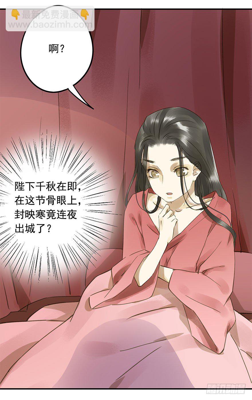 《朕也不想这样》就是喜欢 第41页