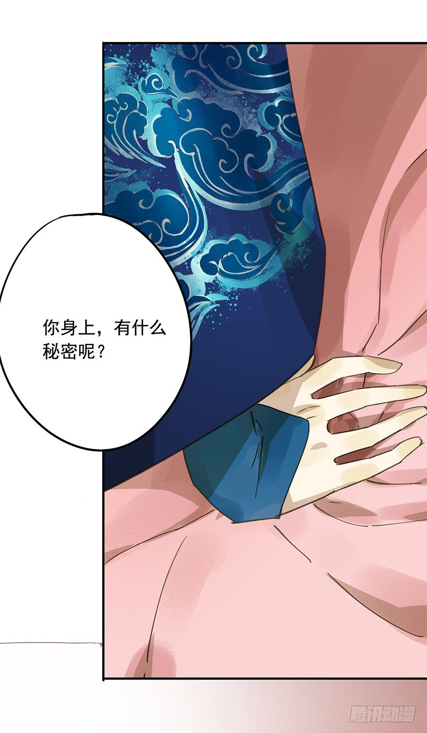 《朕也不想这样》就是喜欢 第43页