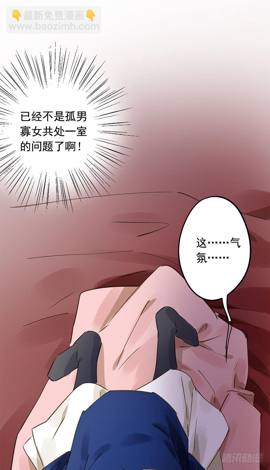 《朕也不想这样》就是喜欢 第48页