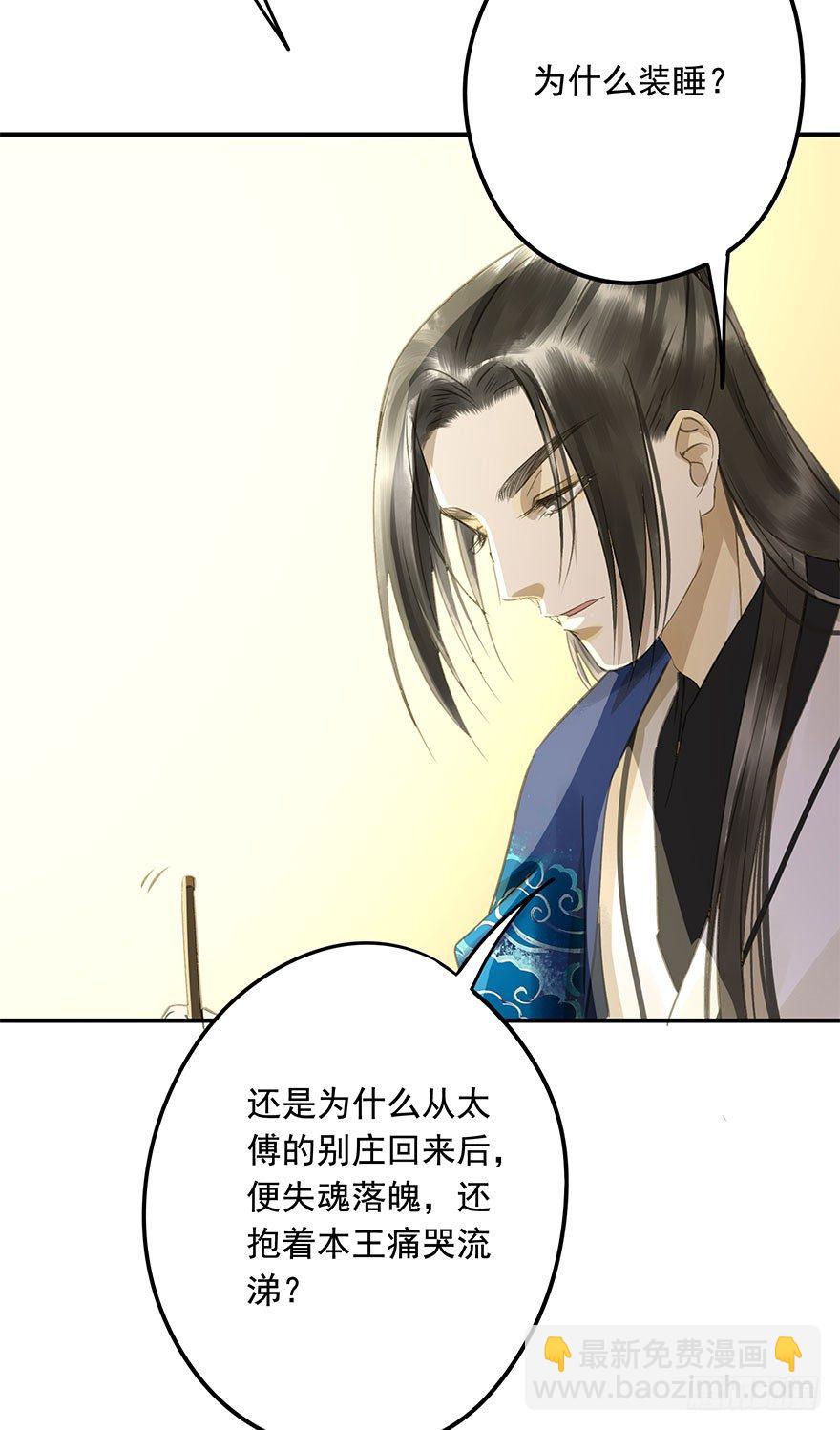 《朕也不想这样》就是喜欢 第6页