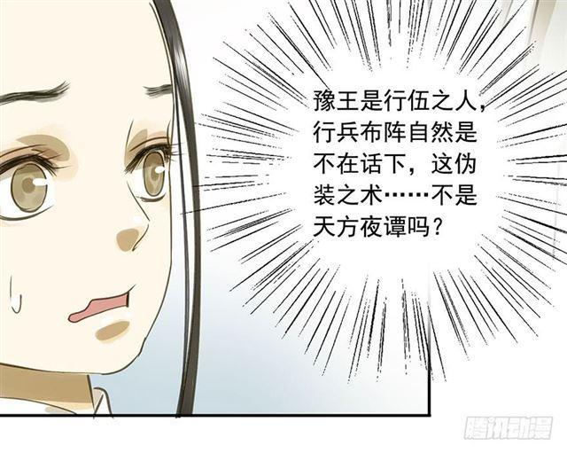 《朕也不想这样》你给朕等着！ 第12页