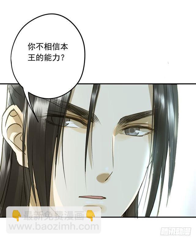 《朕也不想这样》你给朕等着！ 第13页