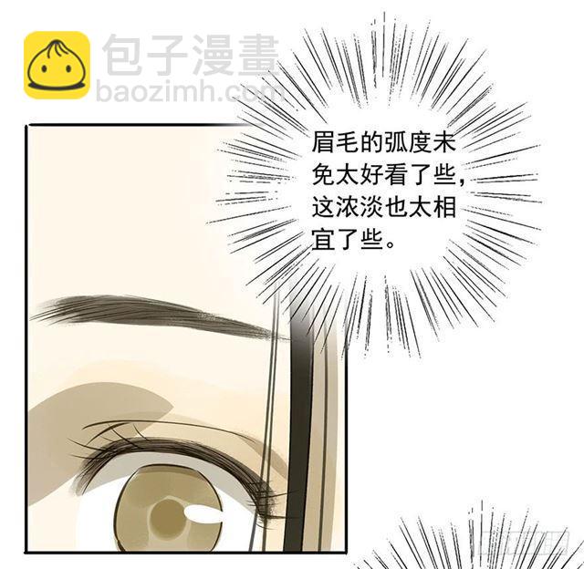 《朕也不想这样》你给朕等着！ 第19页