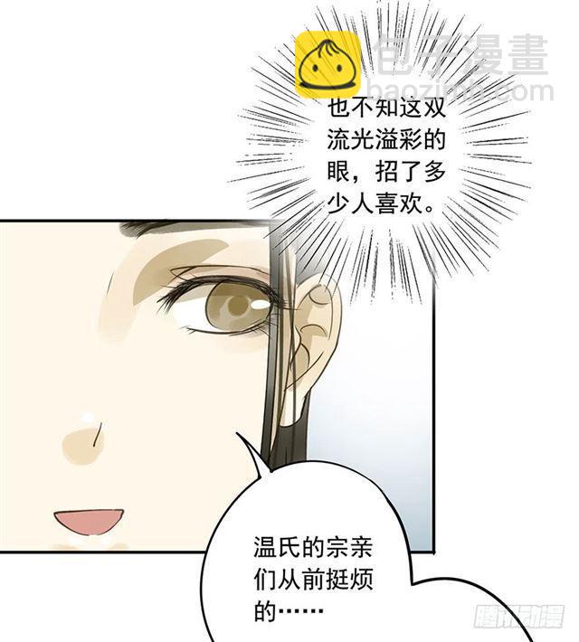 《朕也不想这样》你给朕等着！ 第24页