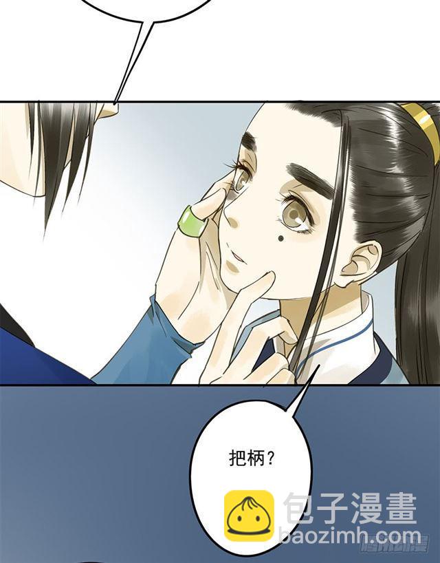 《朕也不想这样》你给朕等着！ 第26页