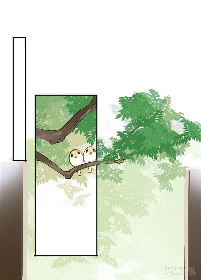 《朕也不想这样》你给朕等着！ 第2页