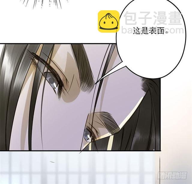 《朕也不想这样》你给朕等着！ 第31页