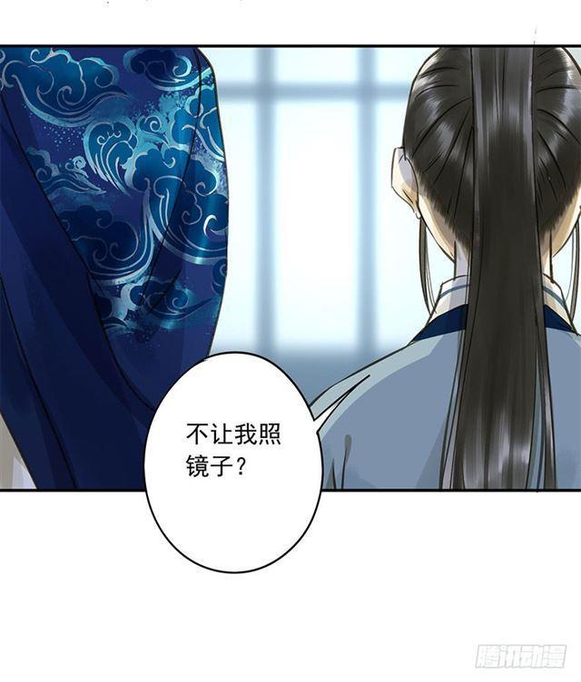 《朕也不想这样》你给朕等着！ 第41页