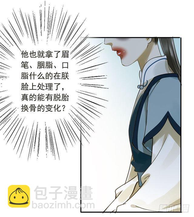 《朕也不想这样》你给朕等着！ 第42页