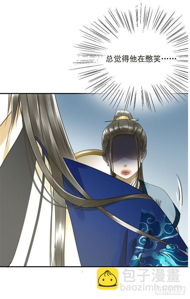 《朕也不想这样》你给朕等着！ 第43页