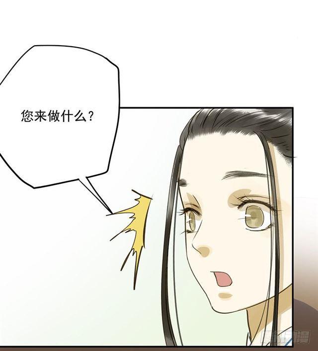《朕也不想这样》你给朕等着！ 第4页