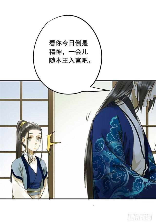 《朕也不想这样》你给朕等着！ 第7页