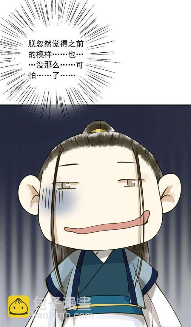 《朕也不想这样》美人“凶勐” 第11页