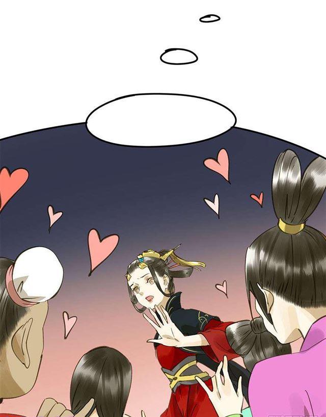 《朕也不想这样》美人“凶勐” 第12页