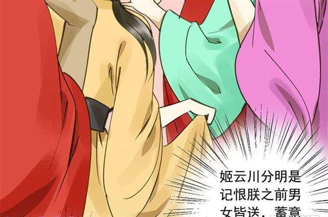 《朕也不想这样》美人“凶勐” 第13页
