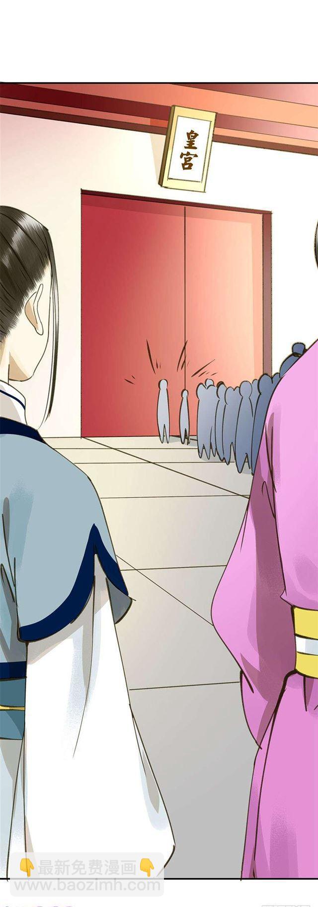 《朕也不想这样》美人“凶勐” 第16页