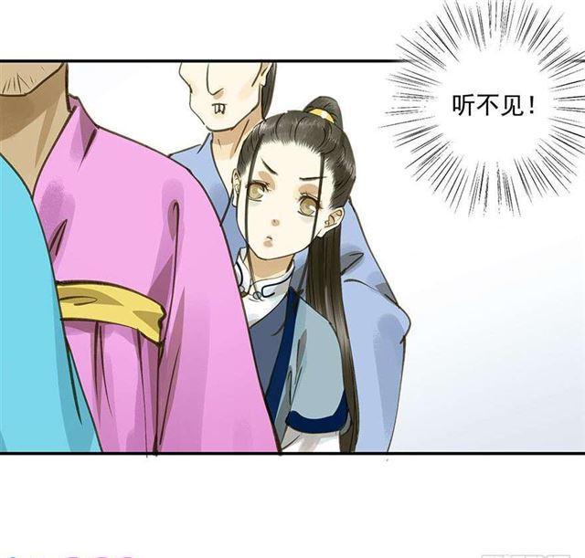 《朕也不想这样》美人“凶勐” 第17页