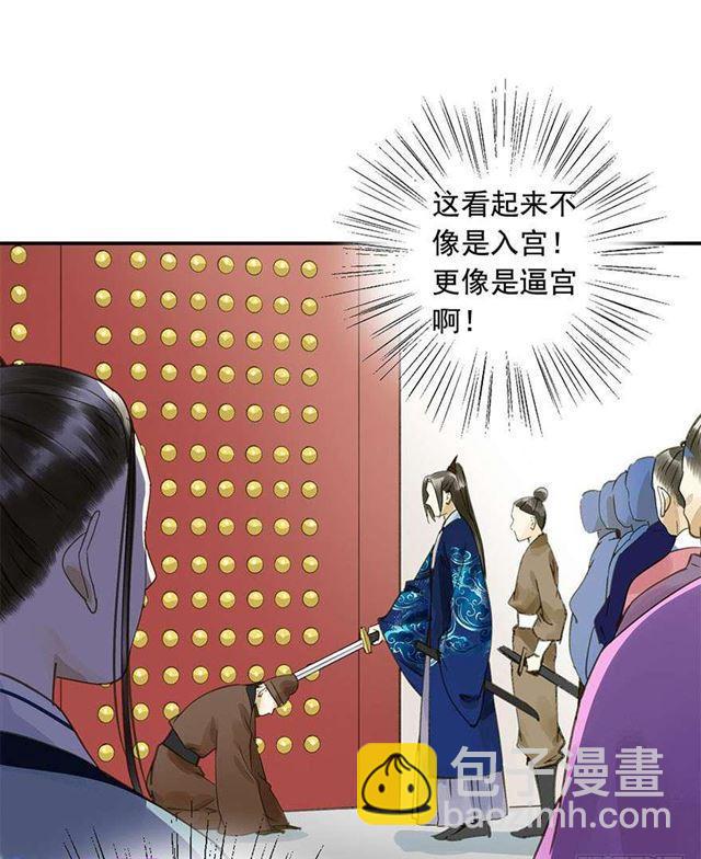 《朕也不想这样》美人“凶勐” 第22页