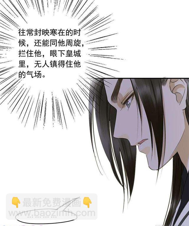 《朕也不想这样》美人“凶勐” 第23页
