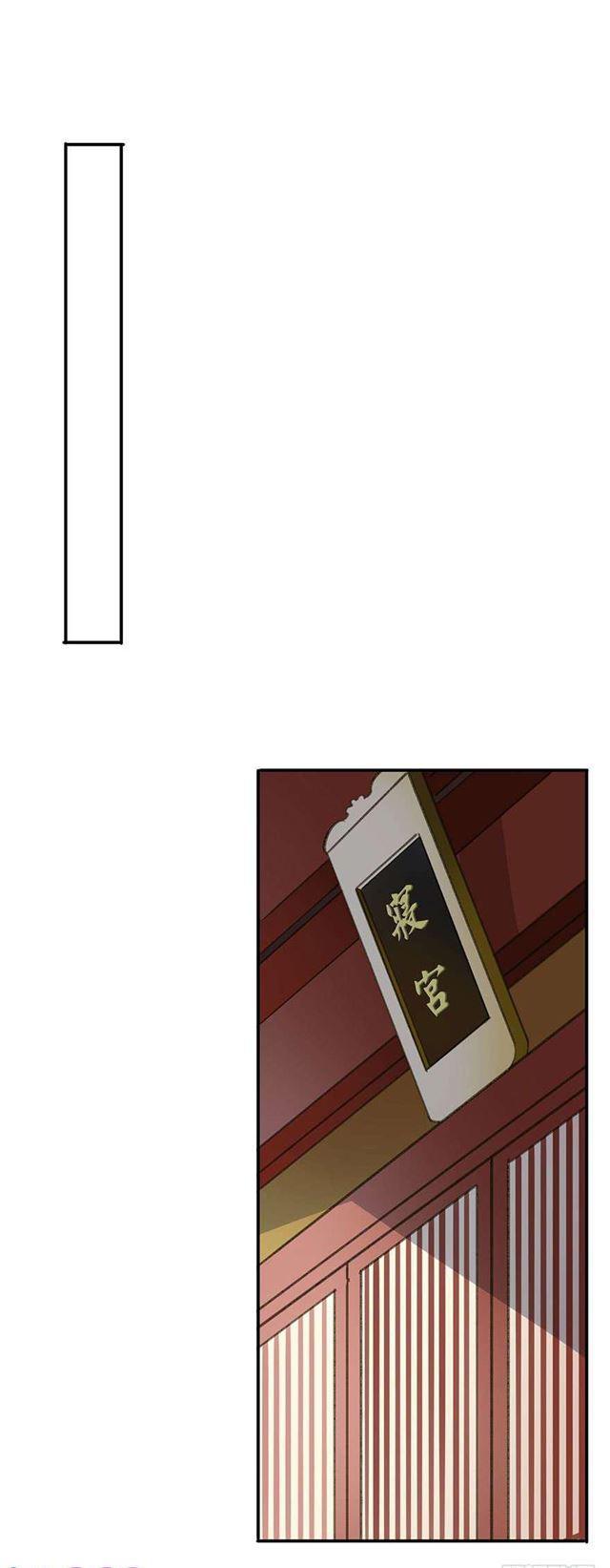 《朕也不想这样》美人“凶勐” 第25页