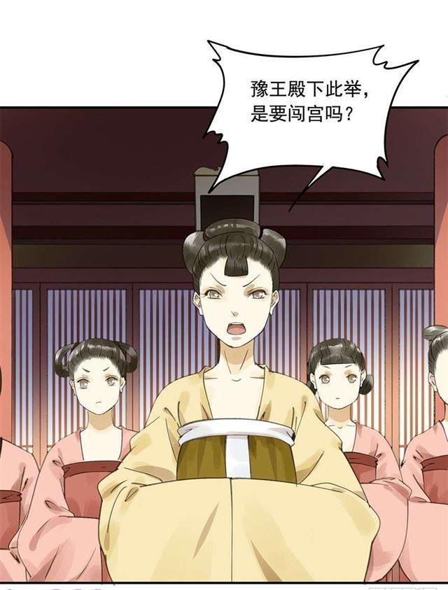 《朕也不想这样》美人“凶勐” 第27页