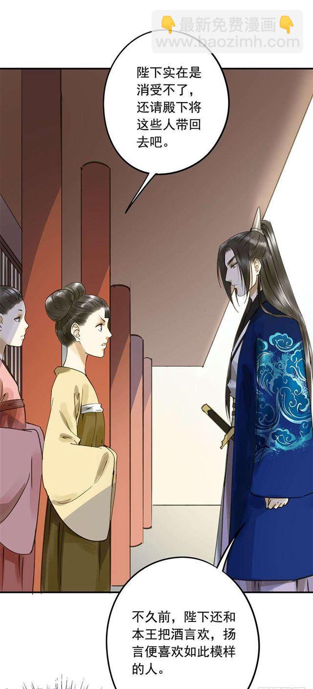 《朕也不想这样》美人“凶勐” 第31页