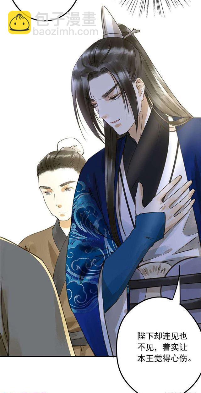 《朕也不想这样》美人“凶勐” 第33页