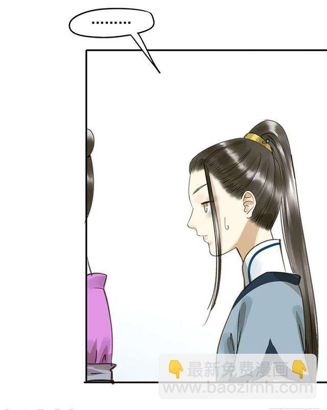 《朕也不想这样》美人“凶勐” 第34页
