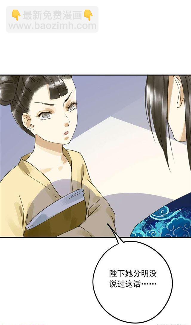 《朕也不想这样》美人“凶勐” 第35页