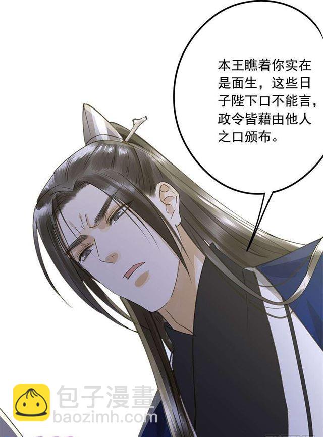 《朕也不想这样》美人“凶勐” 第37页