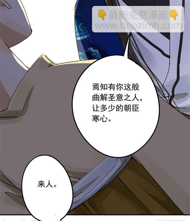 《朕也不想这样》美人“凶勐” 第38页
