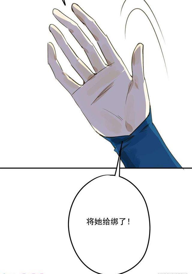 《朕也不想这样》美人“凶勐” 第39页