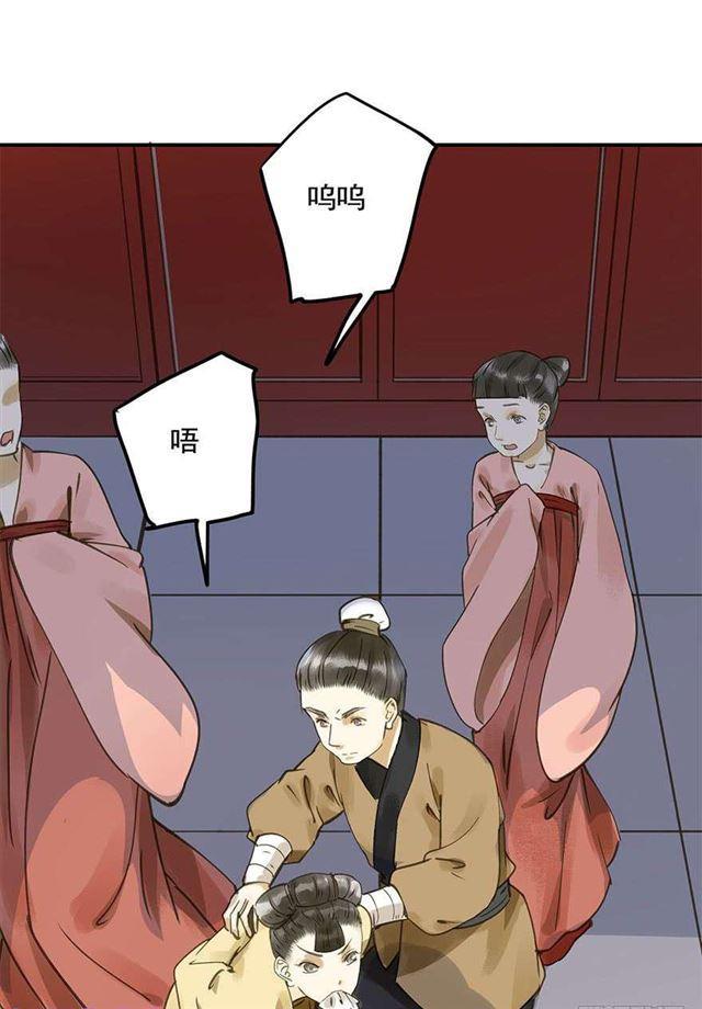 《朕也不想这样》美人“凶勐” 第40页