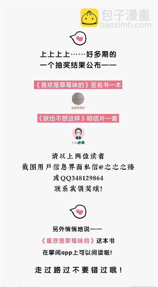 《朕也不想这样》美人“凶勐” 第42页