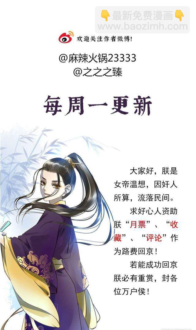 《朕也不想这样》美人“凶勐” 第43页