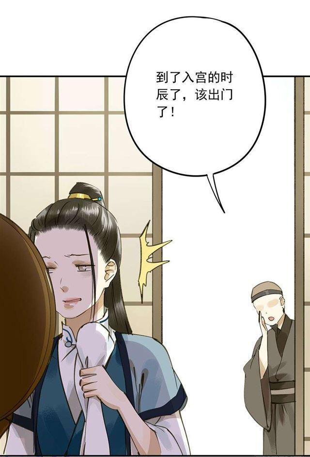 《朕也不想这样》美人“凶勐” 第5页