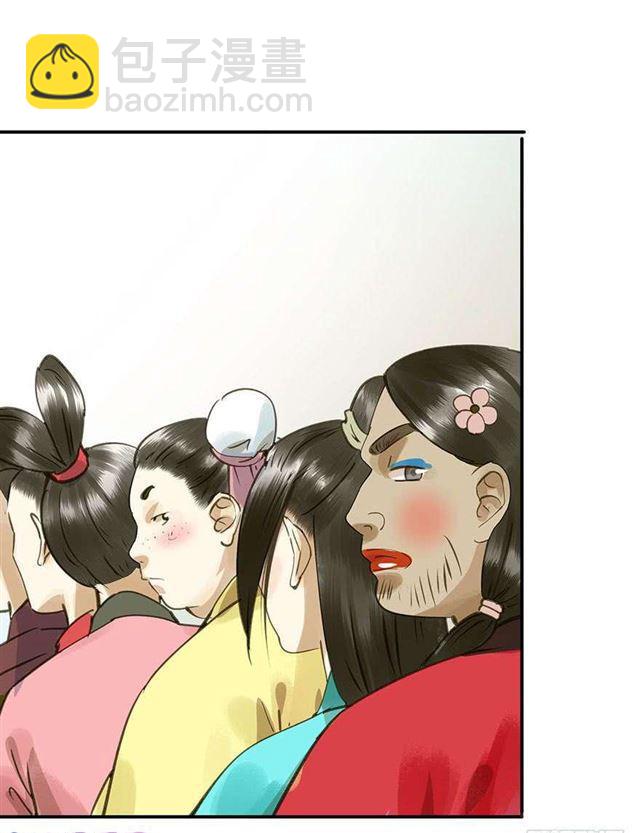《朕也不想这样》美人“凶勐” 第8页
