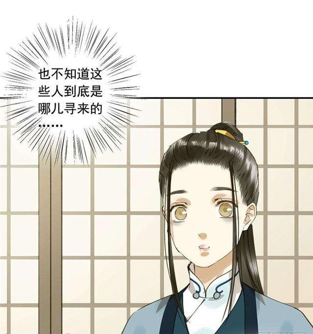 《朕也不想这样》美人“凶勐” 第9页
