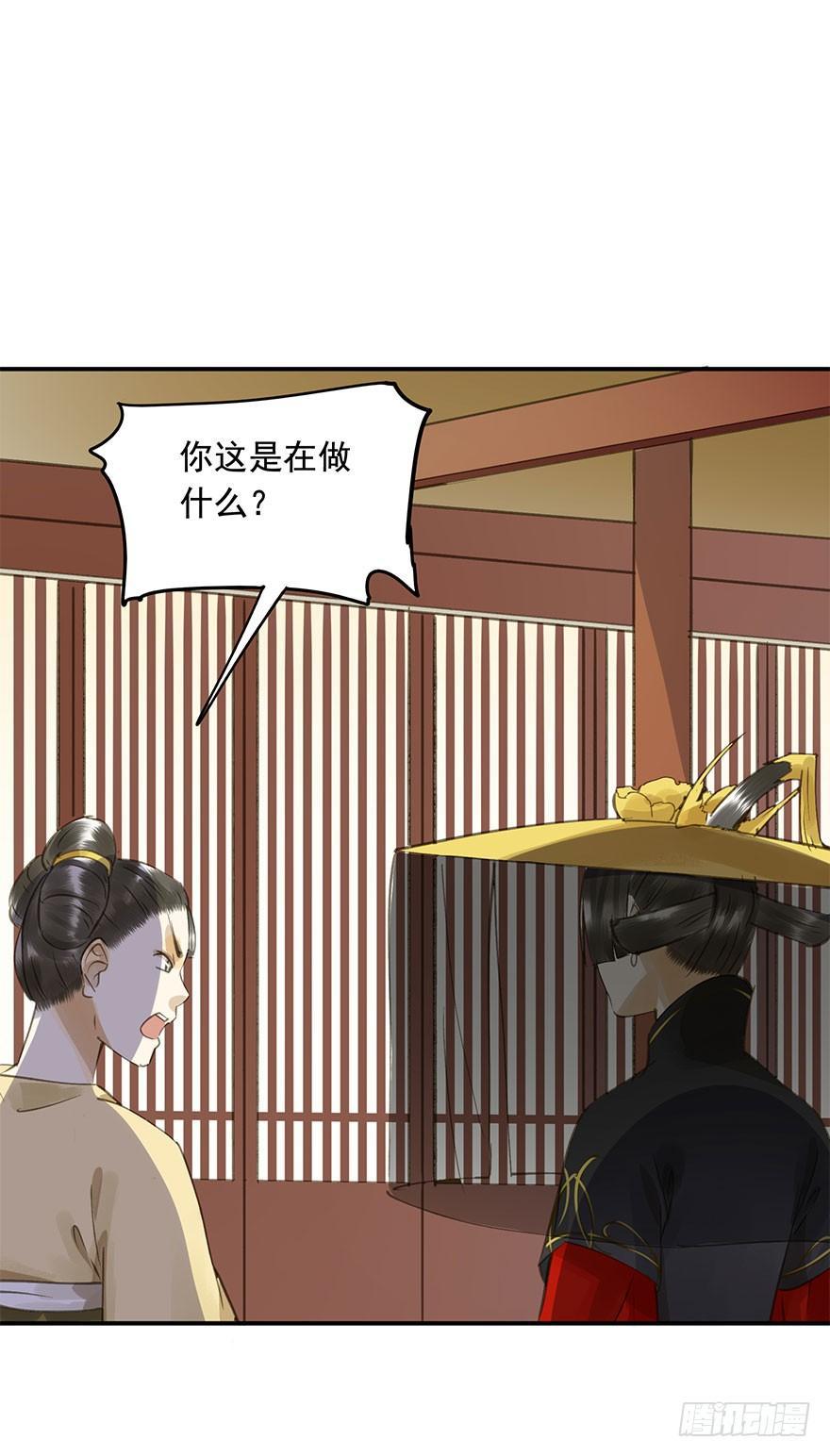 《朕也不想这样》你来假扮女帝吧 第11页