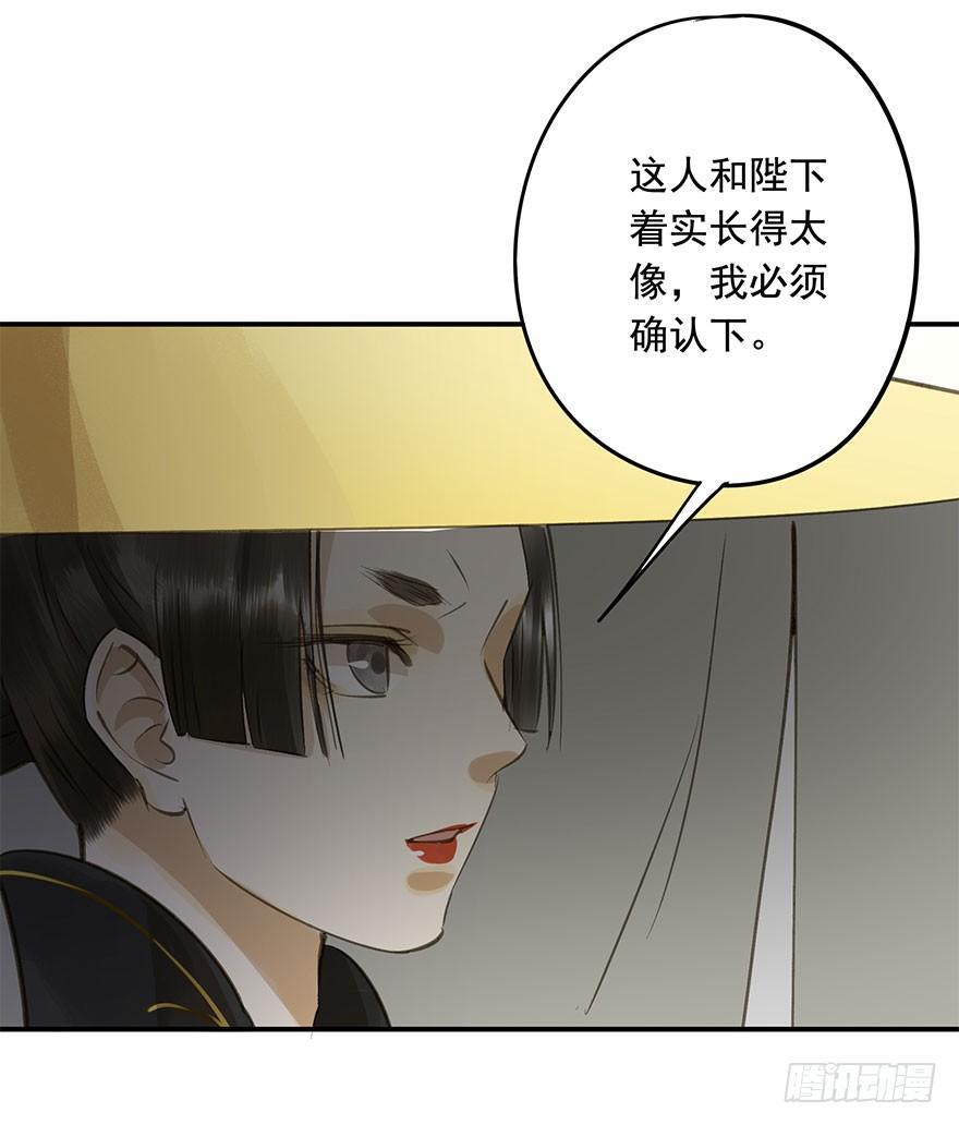 《朕也不想这样》你来假扮女帝吧 第12页
