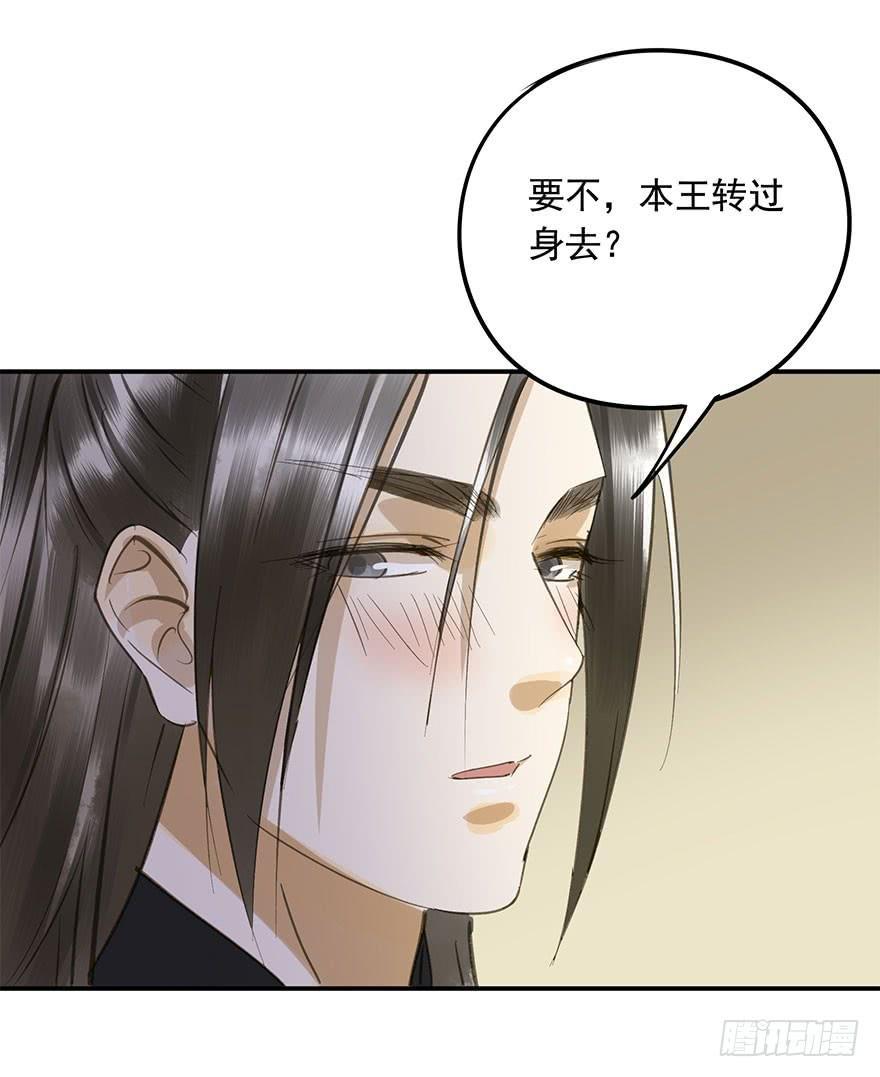 《朕也不想这样》你来假扮女帝吧 第22页
