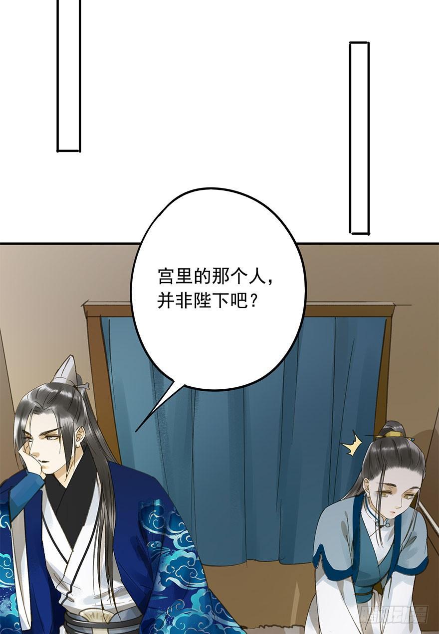 《朕也不想这样》你来假扮女帝吧 第24页