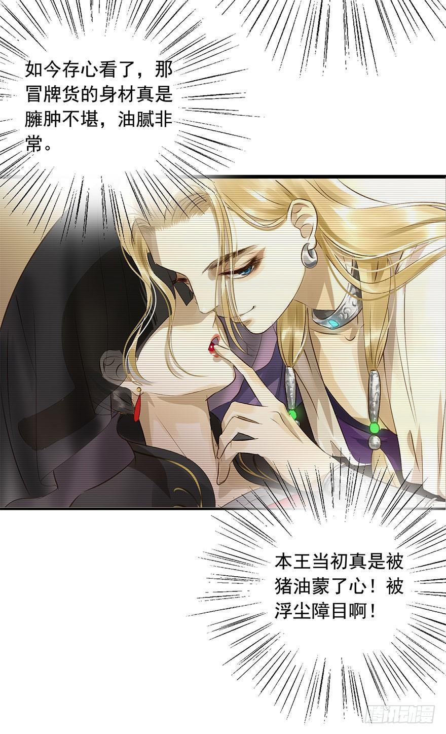 《朕也不想这样》你来假扮女帝吧 第28页