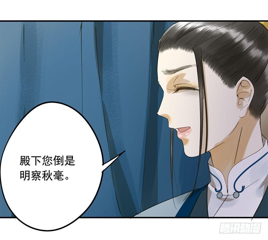 《朕也不想这样》你来假扮女帝吧 第29页