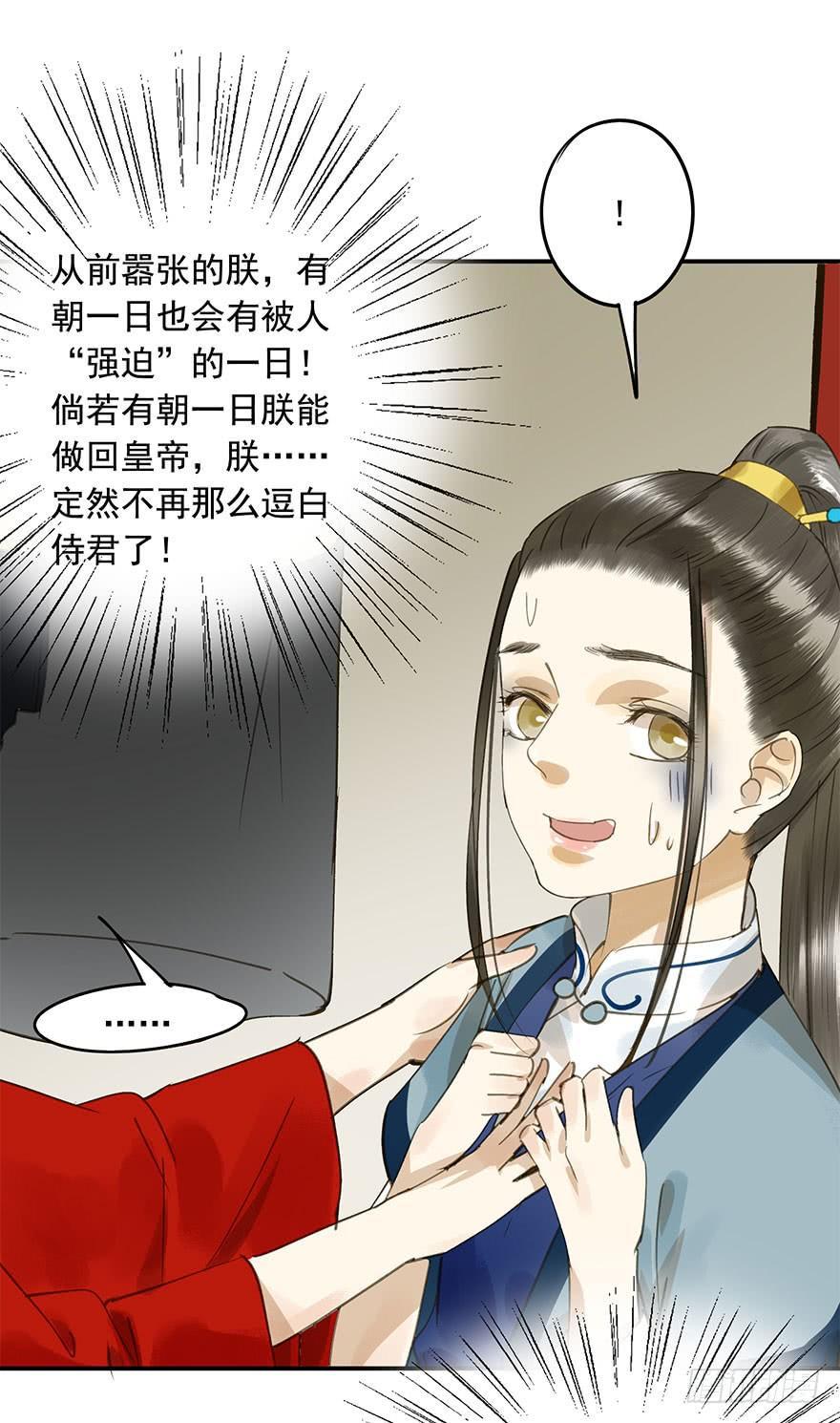 《朕也不想这样》你来假扮女帝吧 第2页