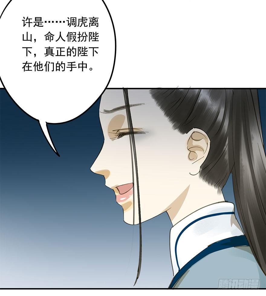 《朕也不想这样》你来假扮女帝吧 第35页