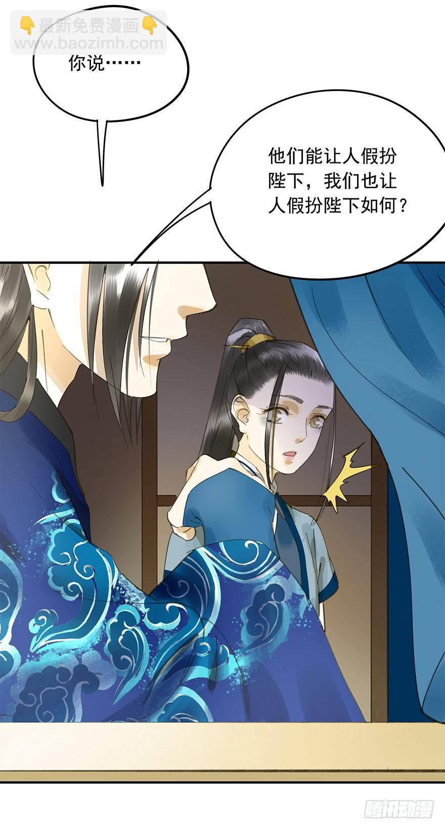 《朕也不想这样》你来假扮女帝吧 第36页